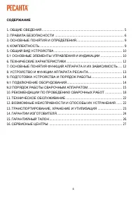 Страница 4