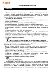 Страница 6