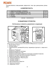 Страница 10