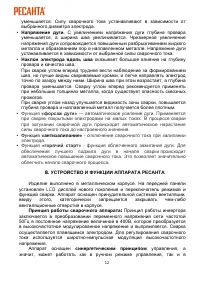 Страница 12