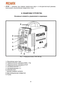 Страница 10