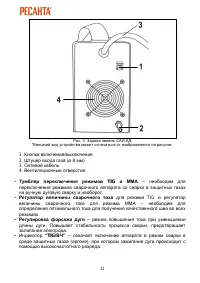 Страница 12