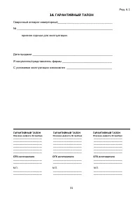 Страница 31
