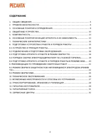 Страница 4