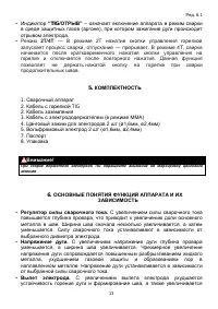 Страница 13