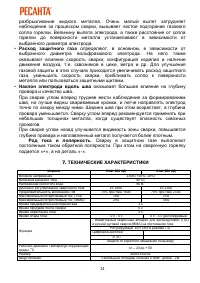 Страница 14