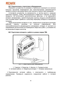 Страница 16