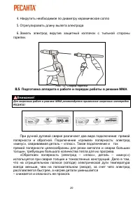 Страница 20