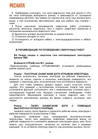 Страница 22