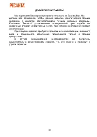 Страница 30