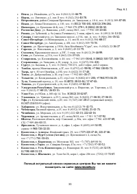 Страница 33
