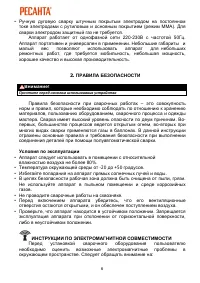 Страница 6