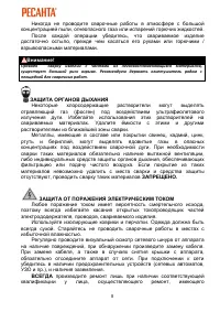 Страница 8