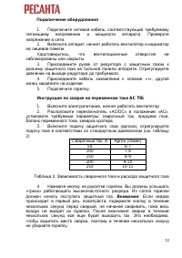 Страница 12