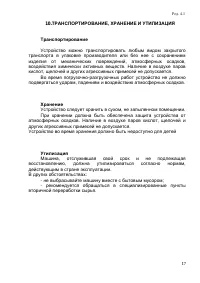 Страница 17