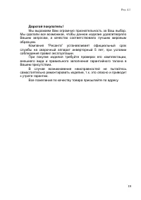 Страница 19