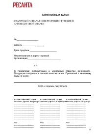 Страница 20