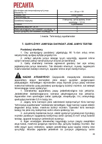 Страница 30