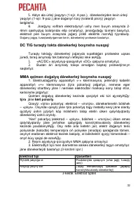 Страница 32