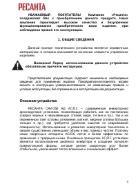 Страница 4