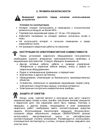 Страница 5