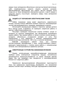 Страница 7