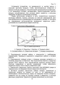 Страница 19