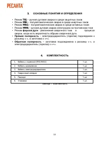 Страница 10