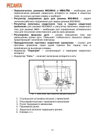 Страница 12