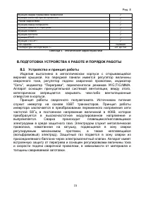 Страница 15