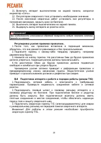 Страница 20