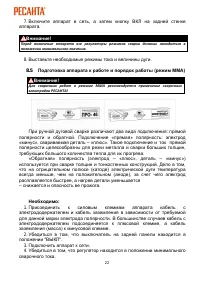 Страница 22