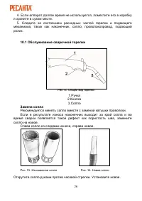 Страница 26