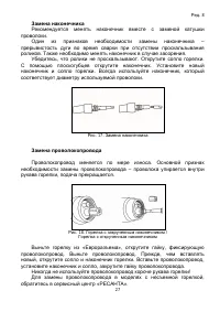 Страница 27