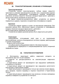Страница 30