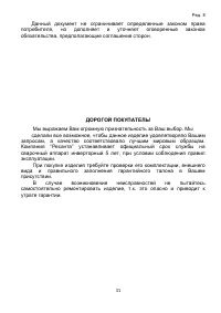 Страница 31