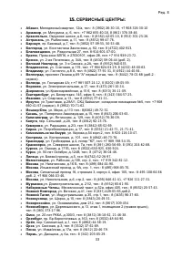 Страница 33