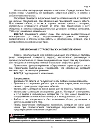 Страница 9