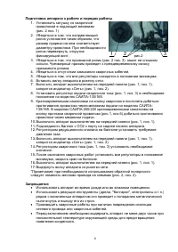 Страница 6