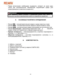 Страница 10