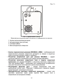 Страница 13