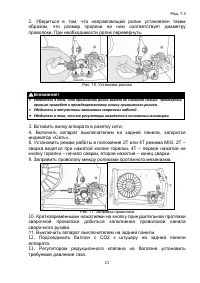 Страница 21