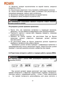 Страница 22
