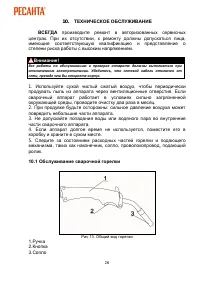 Страница 26