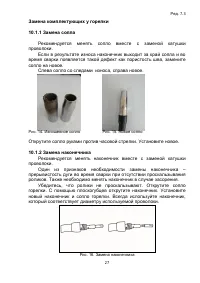 Страница 27