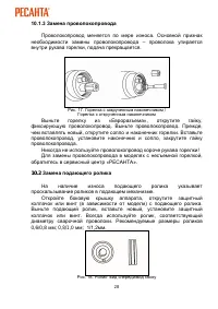 Страница 28