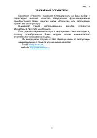Страница 3