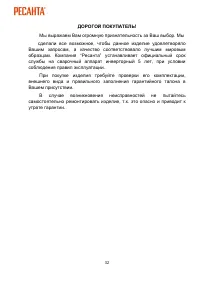 Страница 32