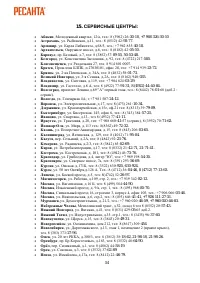 Страница 34