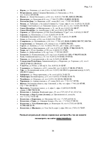 Страница 35
